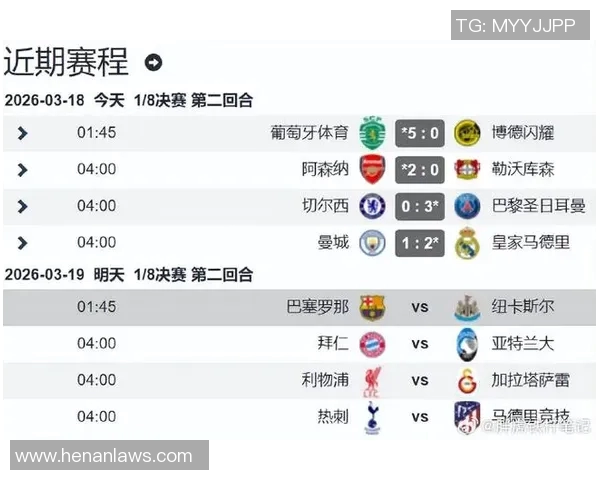 巴萨与巴黎的激烈对决赛程安排及赛事前瞻分析